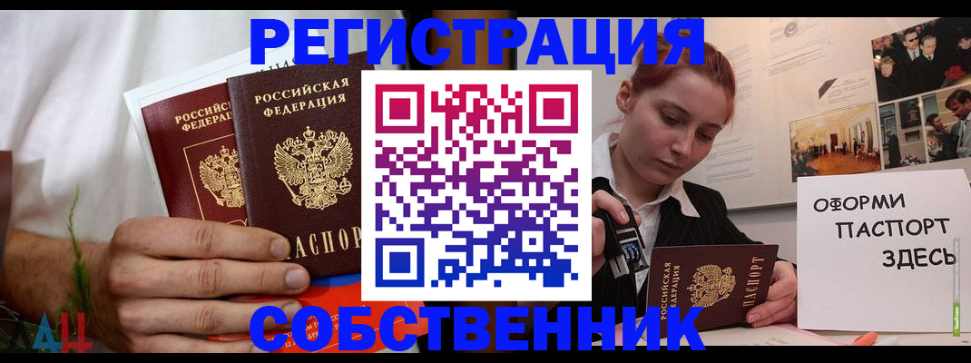 прописка паспорт в Пыть-Яхе