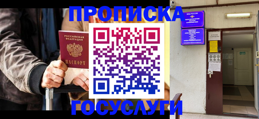 временная регистрация в квартире в Пыть-Яхе