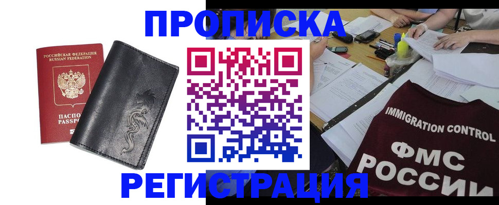 регистрация в Пыть-Яхе
